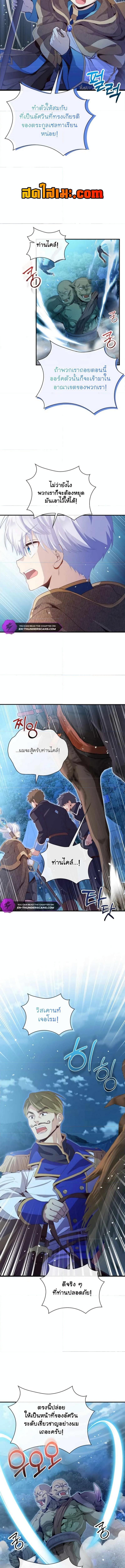 อ่านมังงะ The Magic Genius of the Marquis ตอนที่ 14/3_0.jpg