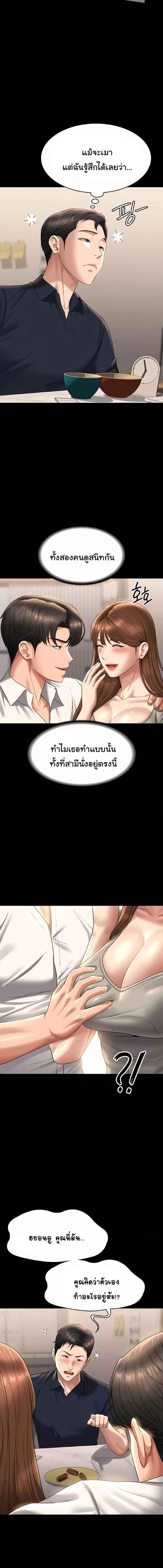 อ่านมังงะ Workplace Manager Privileges ตอนที่ 120/3_0.jpg