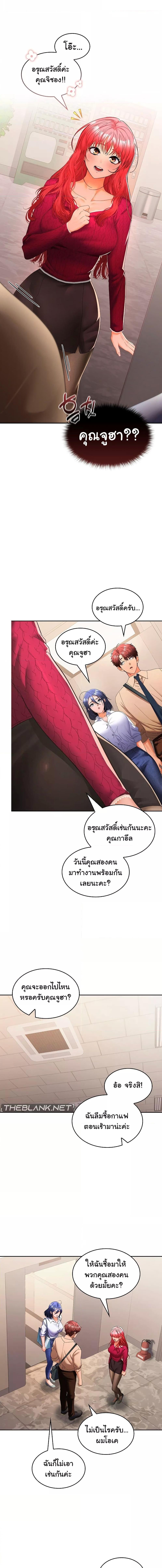 อ่านมังงะ Not at Work ตอนที่ 25/3_1.jpg