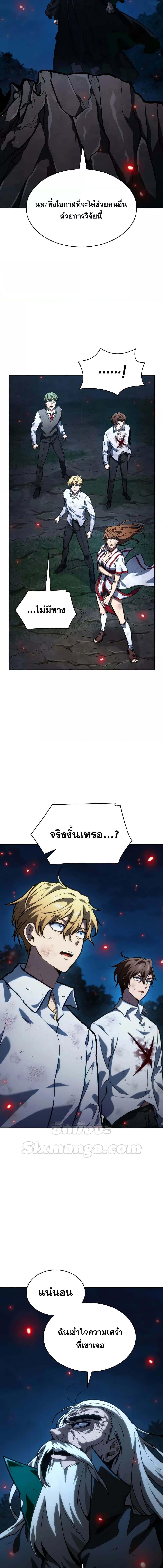 อ่านมังงะ Infinite Mage ตอนที่ 84/3_1.jpg