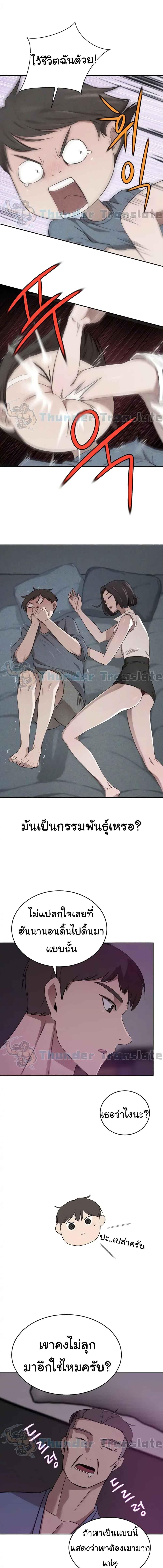 อ่านมังงะ A Rich Lady ตอนที่ 28/3_1.jpg