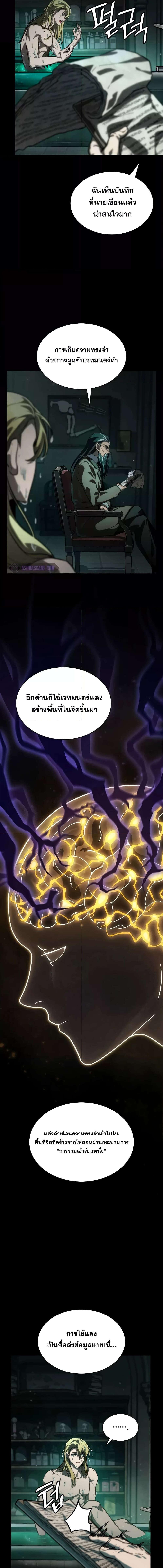 อ่านมังงะ Infinite Mage ตอนที่ 83/3_1.jpg