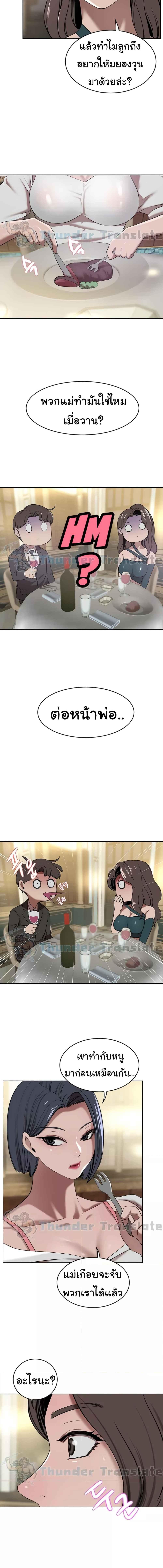 อ่านมังงะ A Rich Lady ตอนที่ 30/3_1.jpg