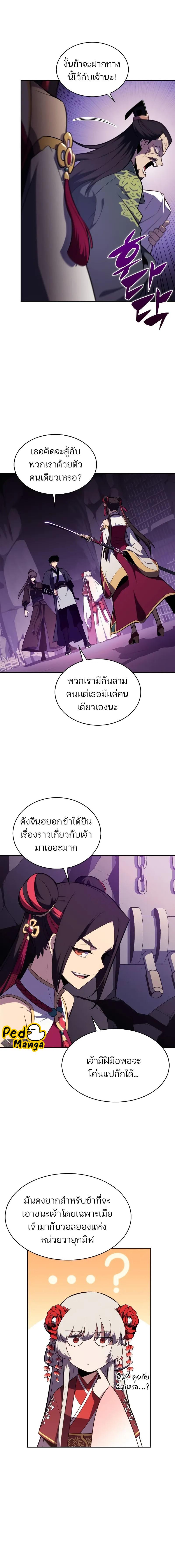 อ่านมังงะ Solo Max-Level Newbie ตอนที่ 173/3_1.jpg