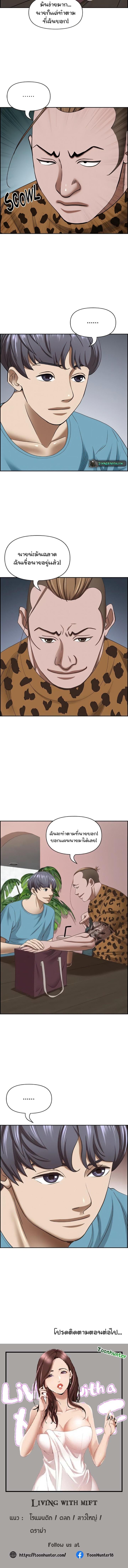 อ่านมังงะ Living With a MILF ตอนที่ 120/3_2.jpg