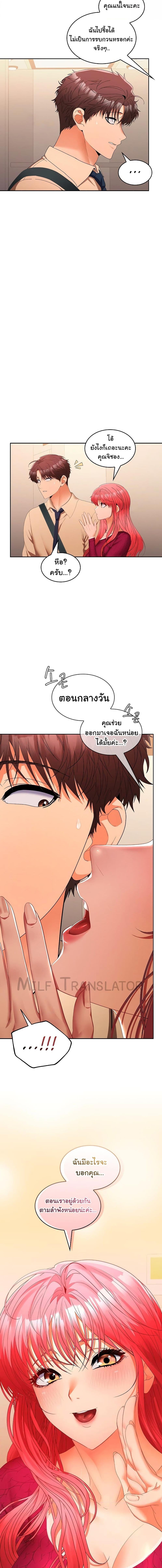 อ่านมังงะ Not at Work ตอนที่ 25/3_2.jpg