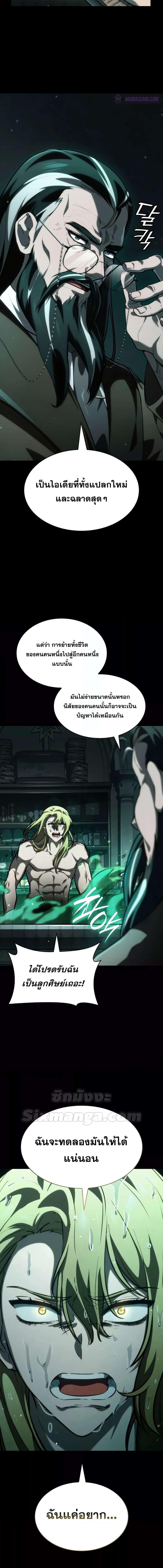 อ่านมังงะ Infinite Mage ตอนที่ 83/3_2.jpg