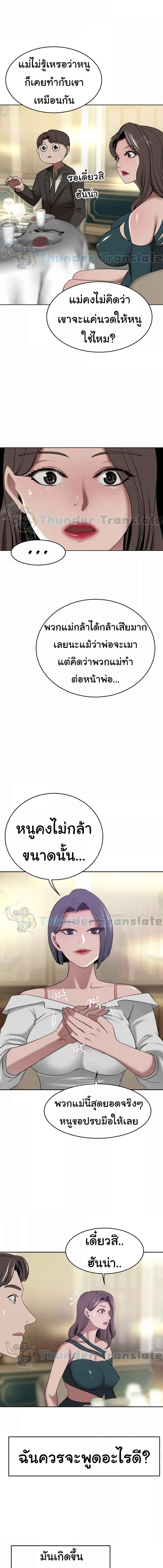 อ่านมังงะ A Rich Lady ตอนที่ 30/3_2.jpg