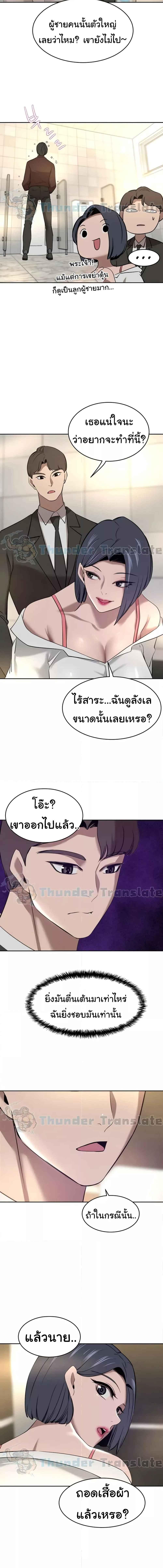 อ่านมังงะ A Rich Lady ตอนที่ 31/3_2.jpg