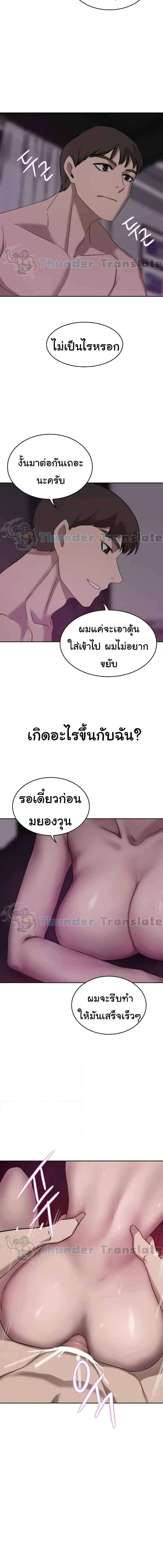 อ่านมังงะ A Rich Lady ตอนที่ 28/3_2.jpg