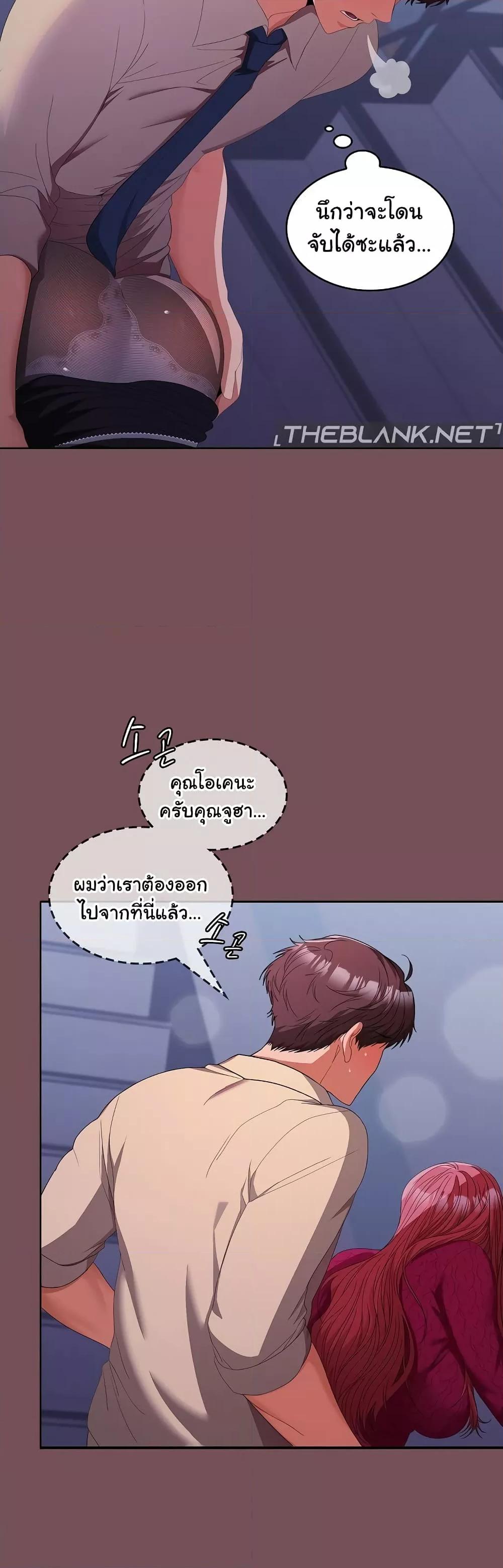 อ่านมังงะ Not at Work ตอนที่ 28/3.jpg