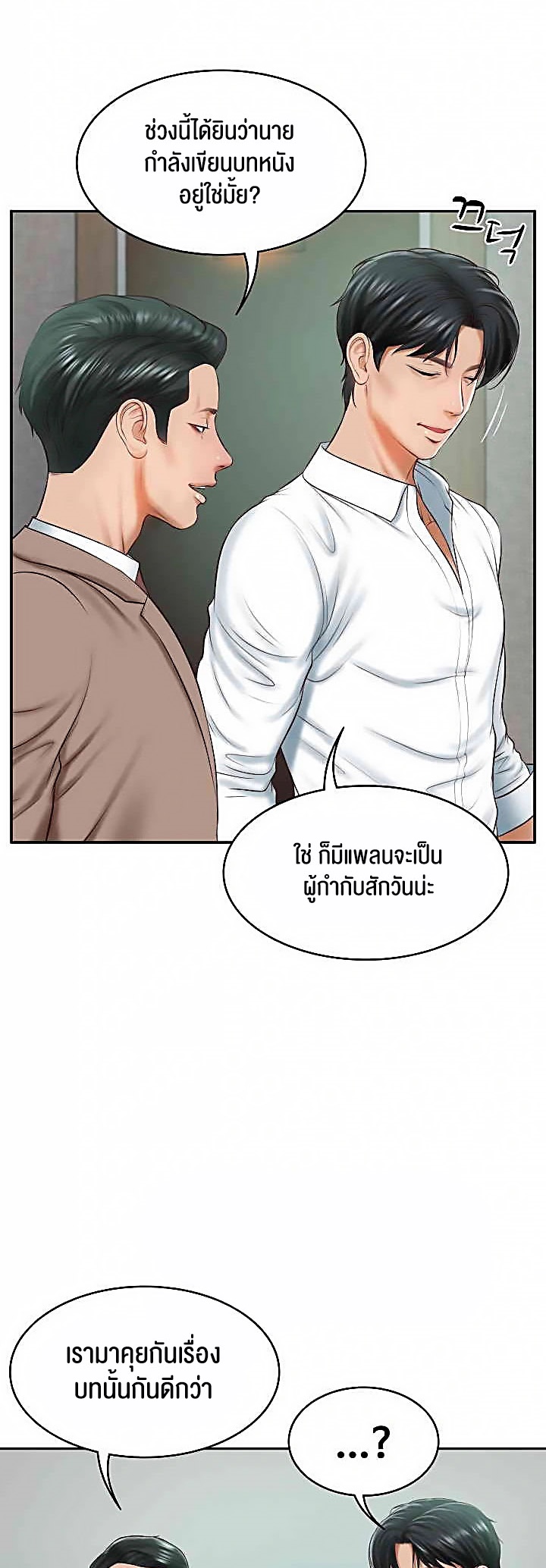 อ่านมังงะ The Billionaire’s Monster Cock Son-In-Law ตอนที่ 16/3.jpg