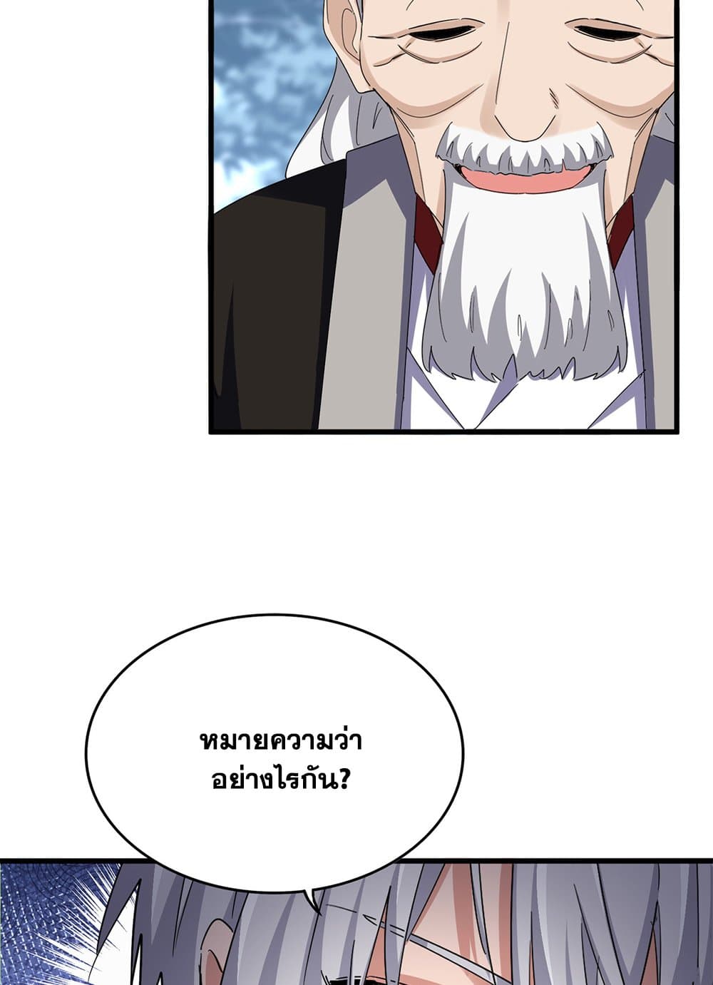 อ่านมังงะ Magic Emperor ตอนที่ 603/3.jpg