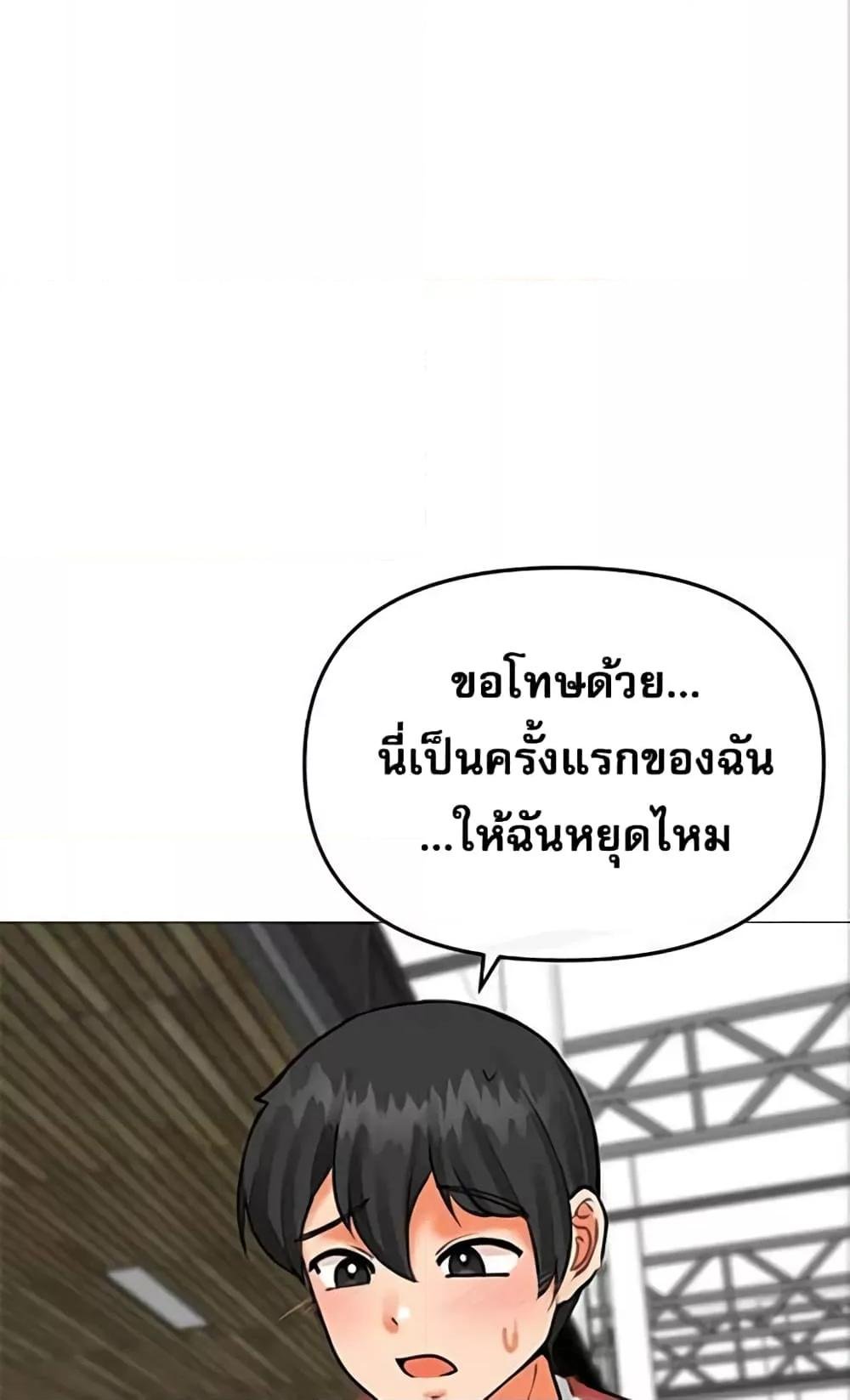 อ่านมังงะ Troublesome Sister ตอนที่ 26/3.jpg