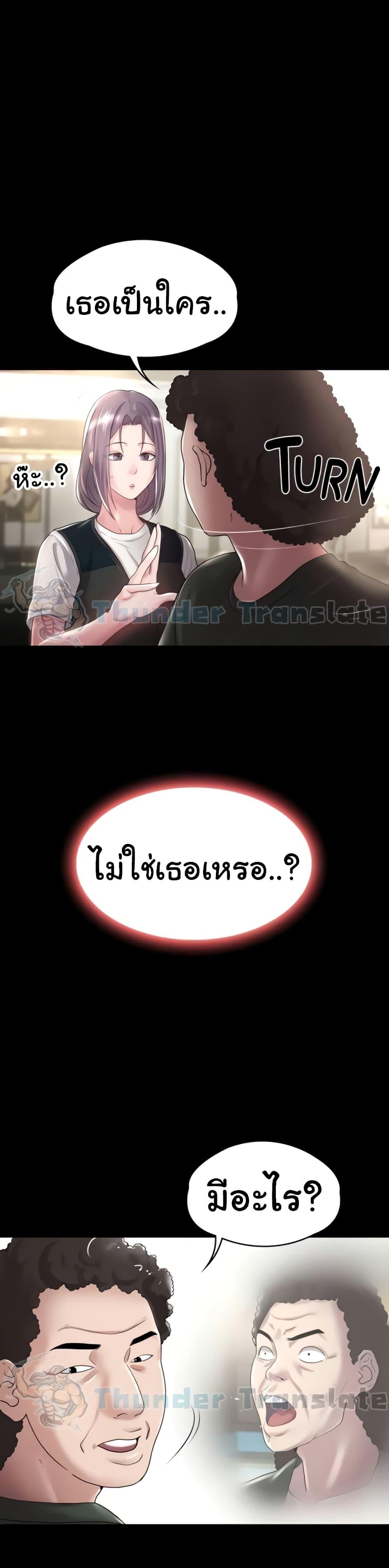 อ่านมังงะ Ma’am, It’s on SALE! ตอนที่ 12/4.jpg