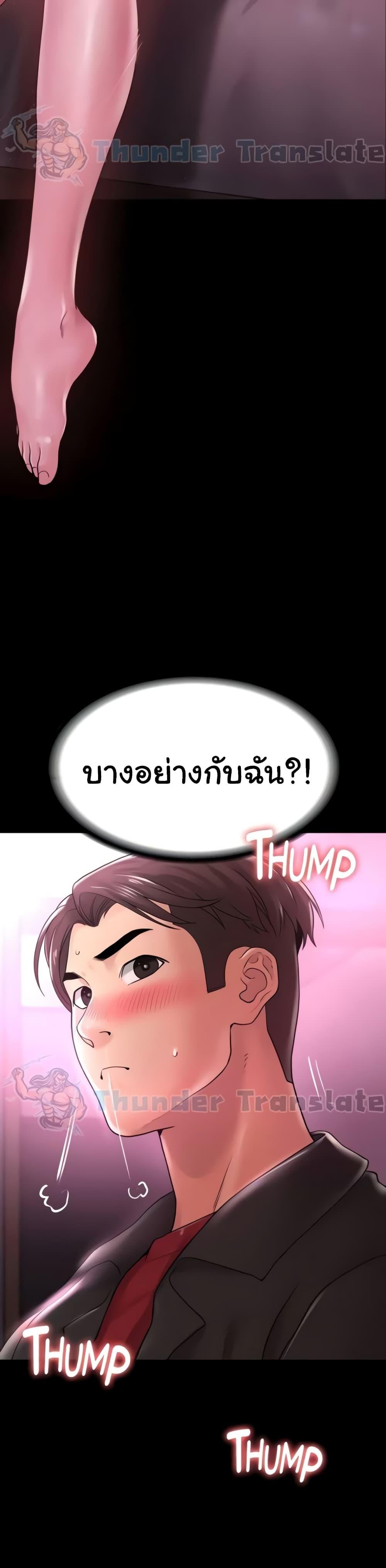 อ่านมังงะ Ma’am, It’s on SALE! ตอนที่ 12/40.jpg