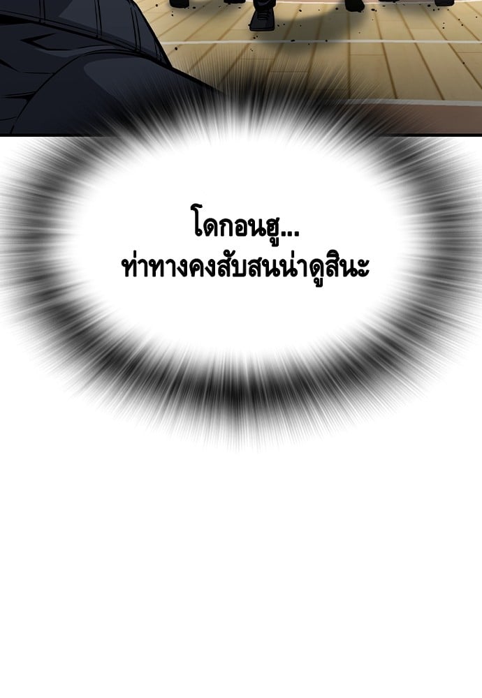 อ่านมังงะ King Game ตอนที่ 103/40.jpg