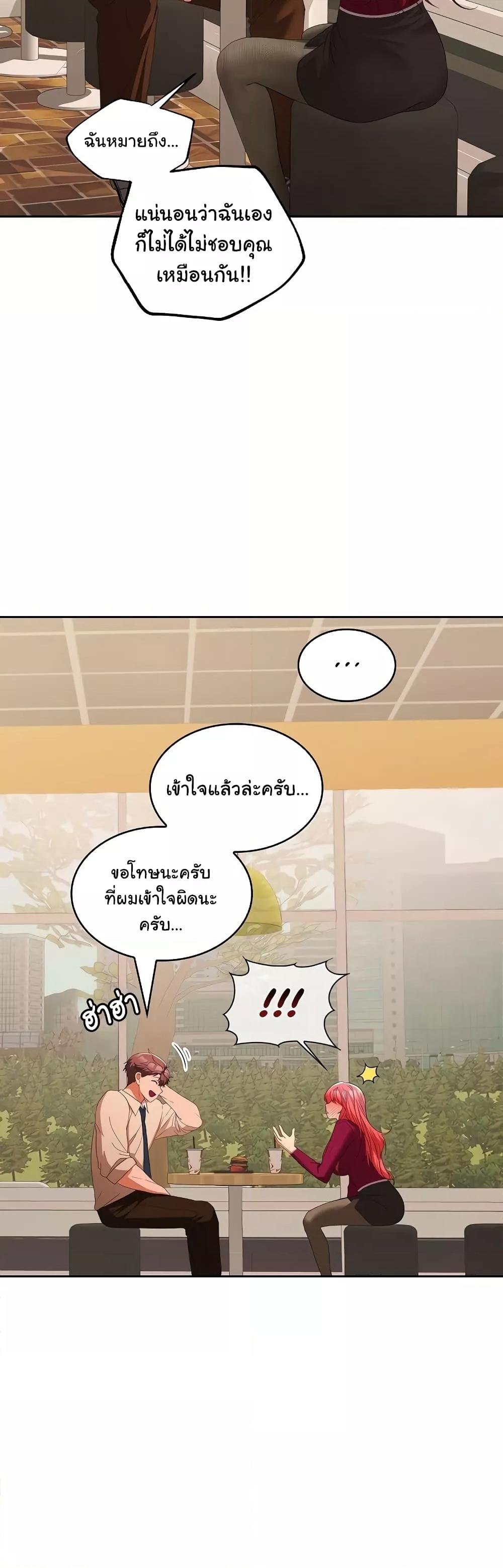 อ่านมังงะ Not at Work ตอนที่ 28/40.jpg