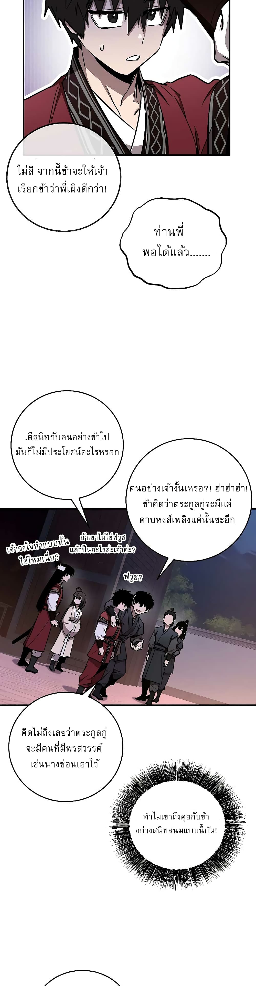 อ่านมังงะ Childhood Friend of the Zenith ตอนที่ 10/40.jpg