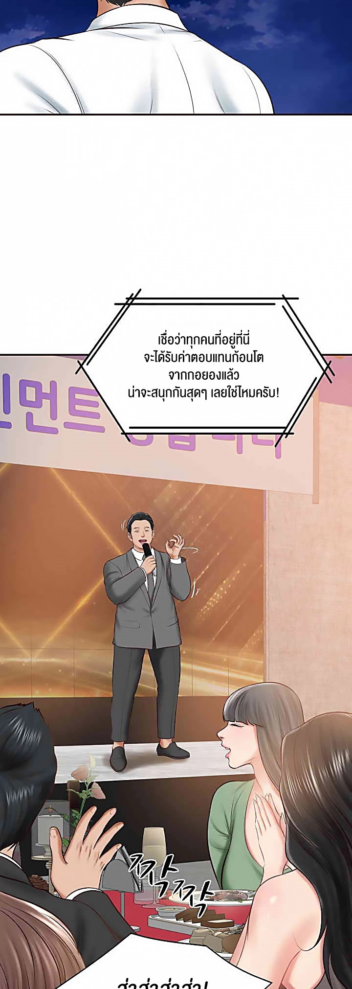 อ่านมังงะ The Billionaire’s Monster Cock Son-In-Law ตอนที่ 16/40.jpg