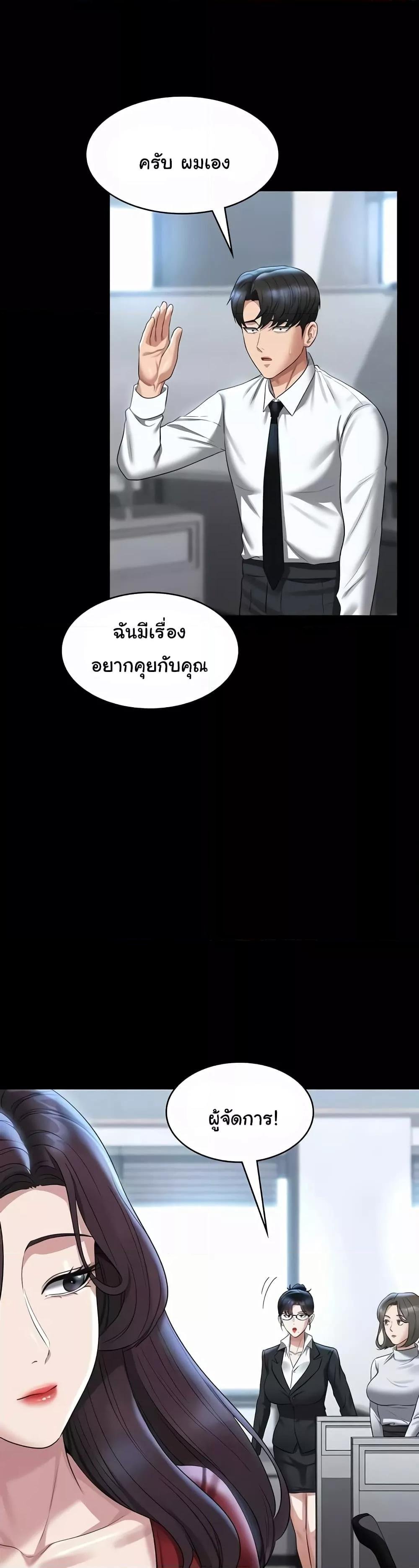 อ่านมังงะ Workplace Manager Privileges ตอนที่ 121/40.jpg