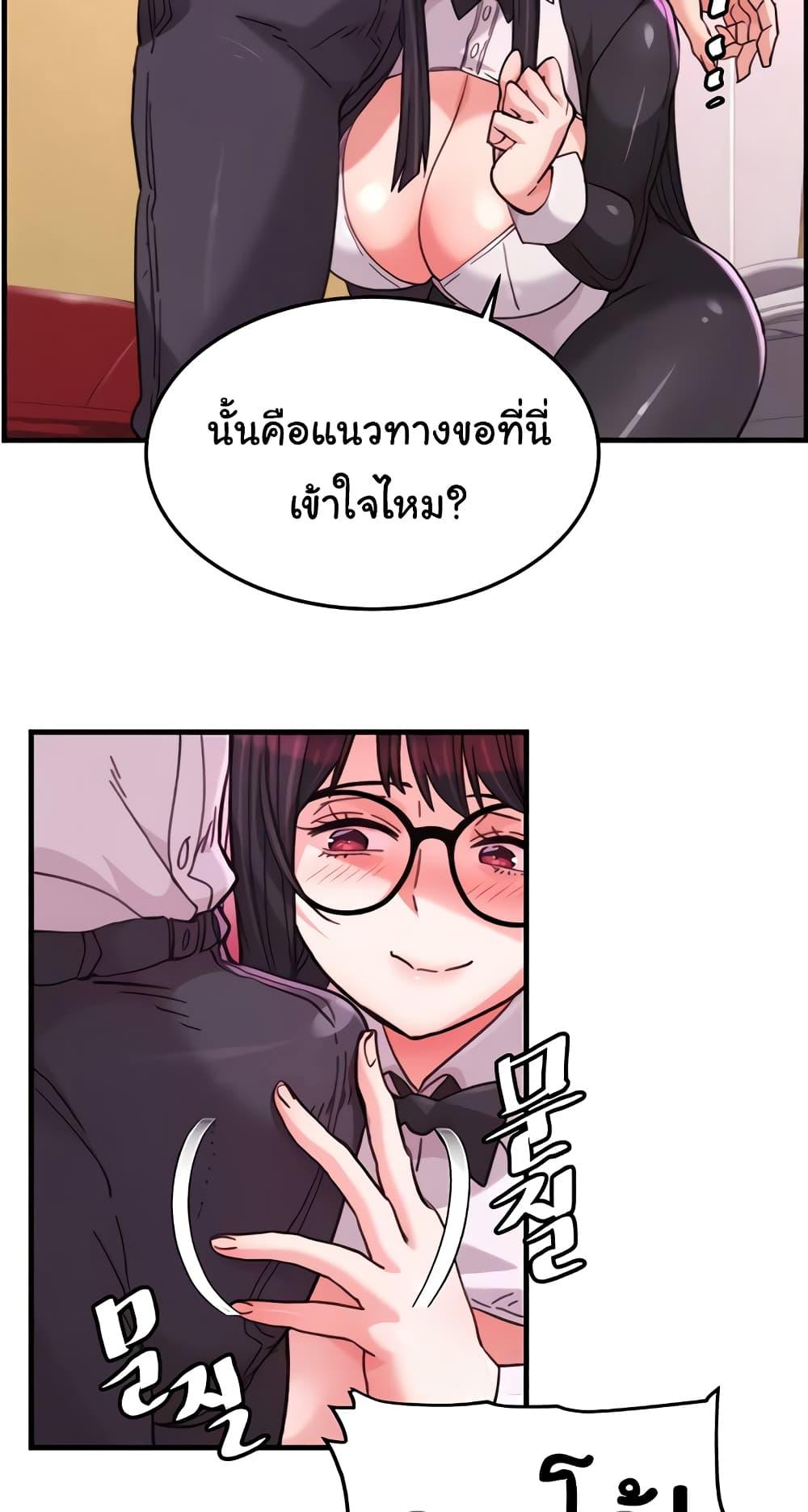 อ่านมังงะ Chicken Club ตอนที่ 21/40.jpg