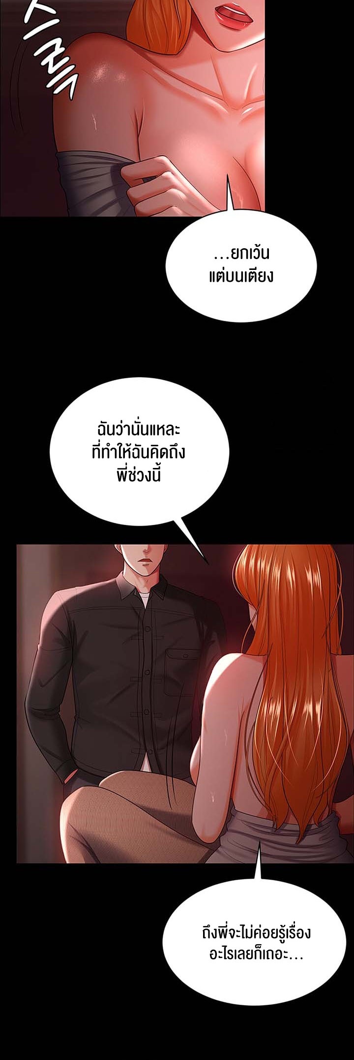 อ่านมังงะ Your Wife Was Amazing ตอนที่ 30/40.jpg