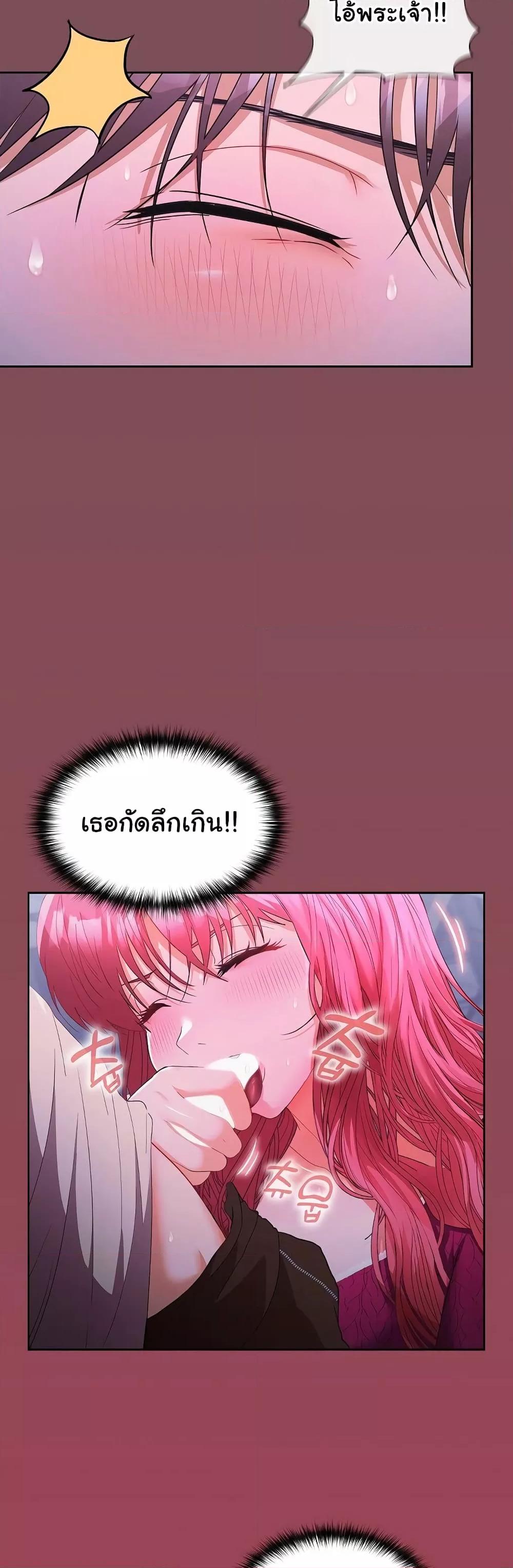 อ่านมังงะ Not at Work ตอนที่ 26/40.jpg