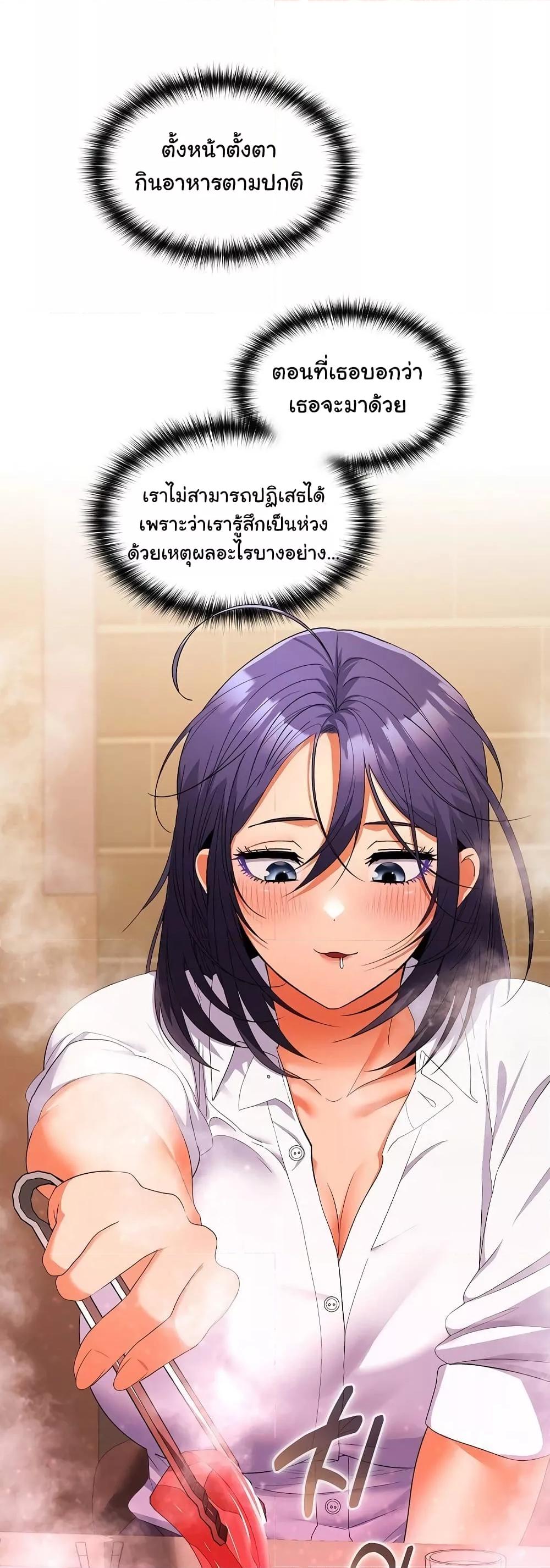 อ่านมังงะ Not at Work ตอนที่ 29/40.jpg