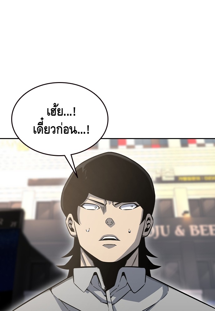 อ่านมังงะ King Game ตอนที่ 96/40.jpg