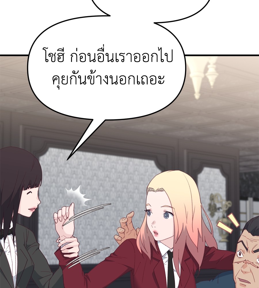 อ่านมังงะ Spy House ตอนที่ 23/40.jpg