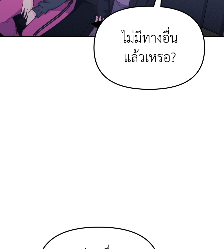 อ่านมังงะ Spy House ตอนที่ 21/40.jpg