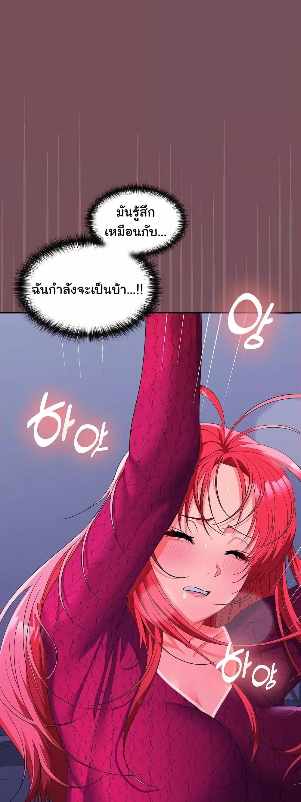 อ่านมังงะ Not at Work ตอนที่ 27/40.jpg