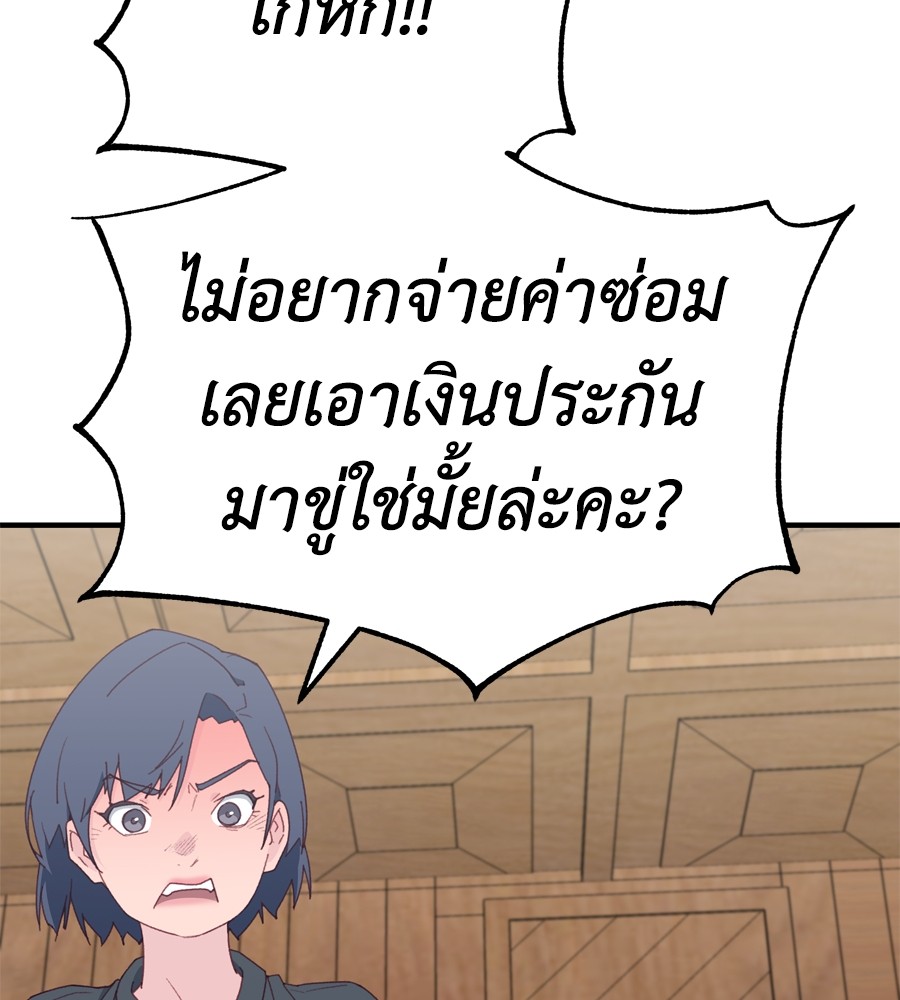 อ่านมังงะ Spy House ตอนที่ 20/41.jpg