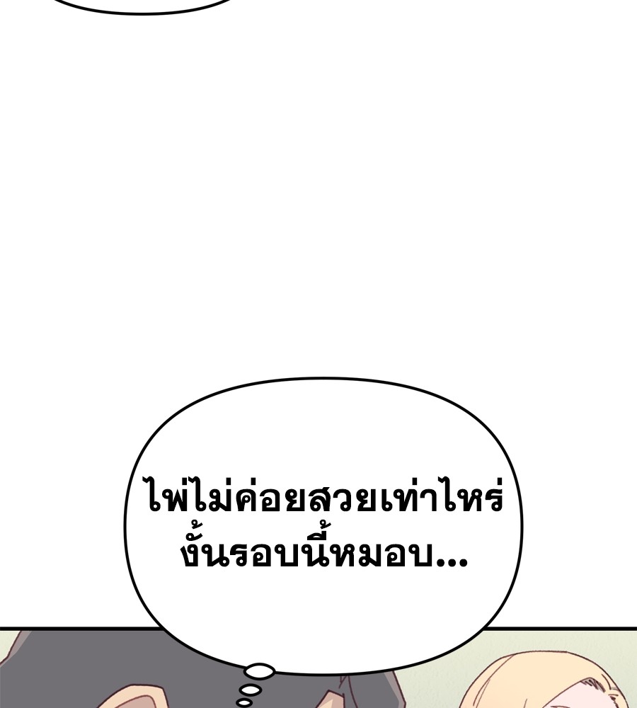 อ่านมังงะ Spy House ตอนที่ 22/41.jpg