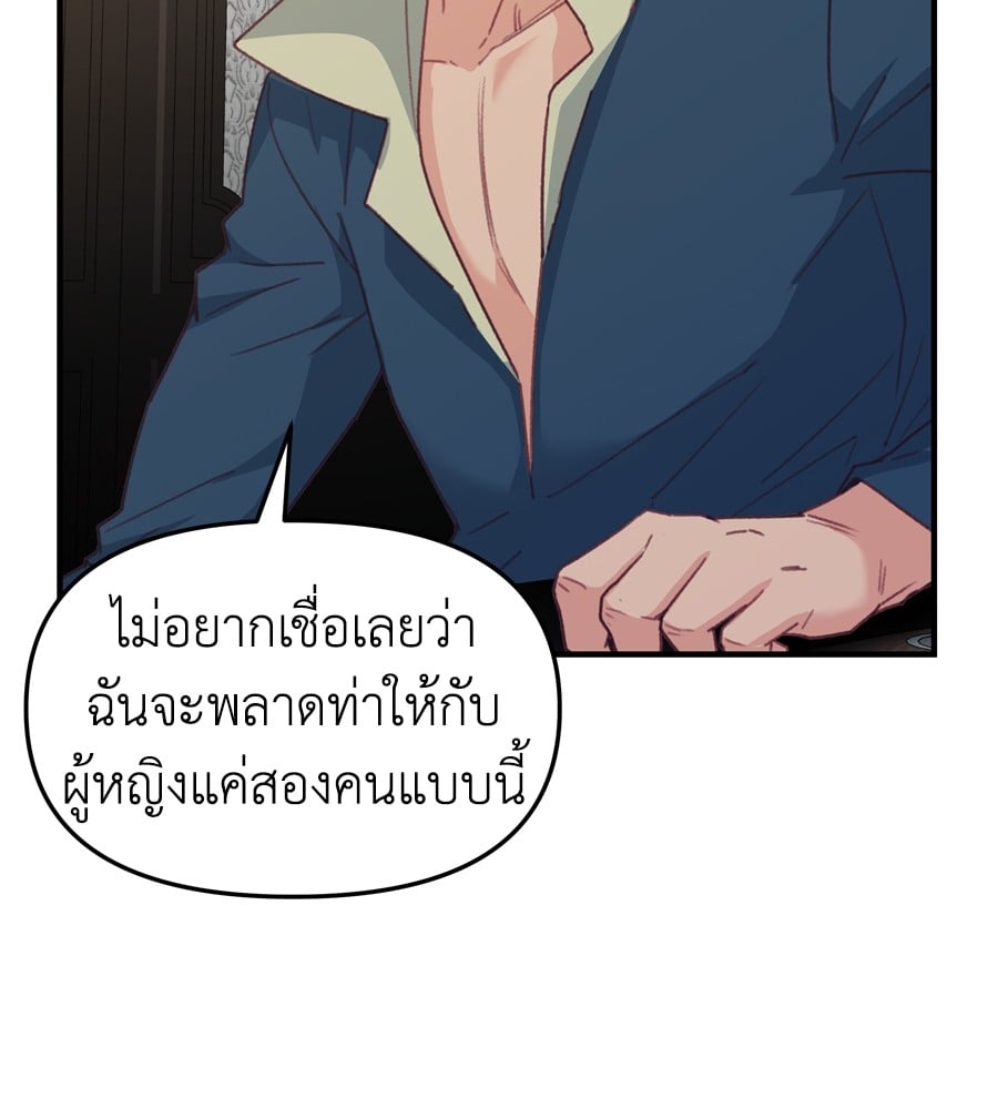 อ่านมังงะ Spy House ตอนที่ 25/4.jpg