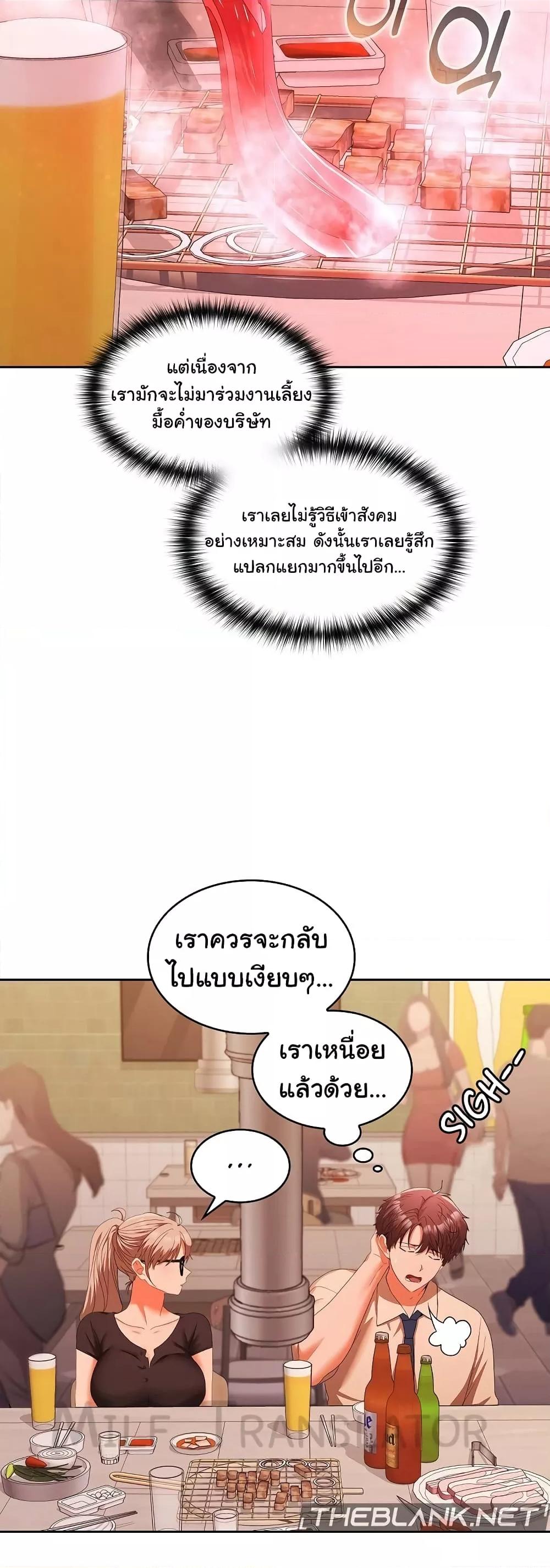 อ่านมังงะ Not at Work ตอนที่ 29/41.jpg