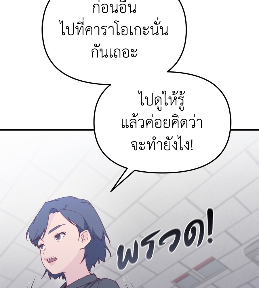 อ่านมังงะ Spy House ตอนที่ 21/41.jpg