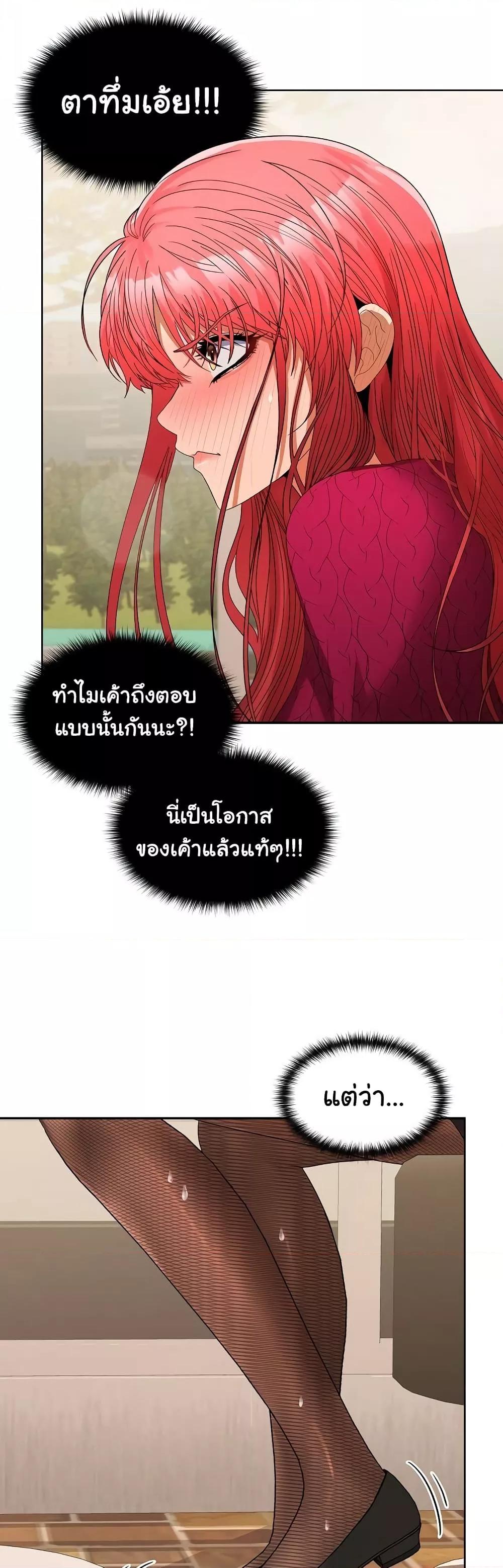 อ่านมังงะ Not at Work ตอนที่ 28/41.jpg