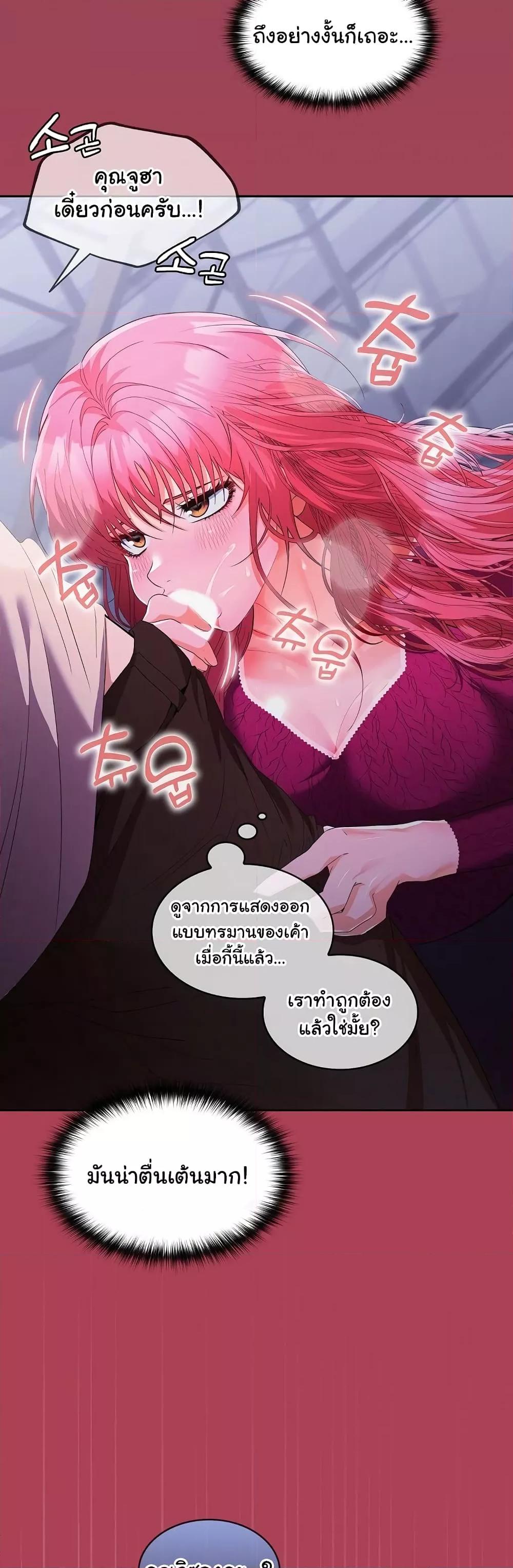 อ่านมังงะ Not at Work ตอนที่ 26/41.jpg