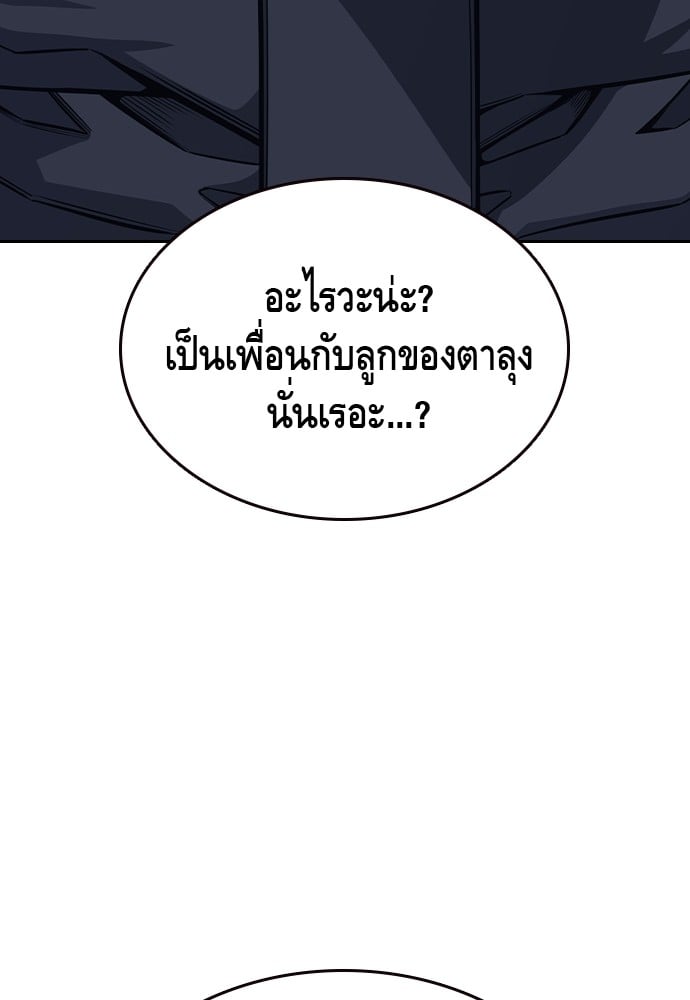 อ่านมังงะ King Game ตอนที่ 100/41.jpg