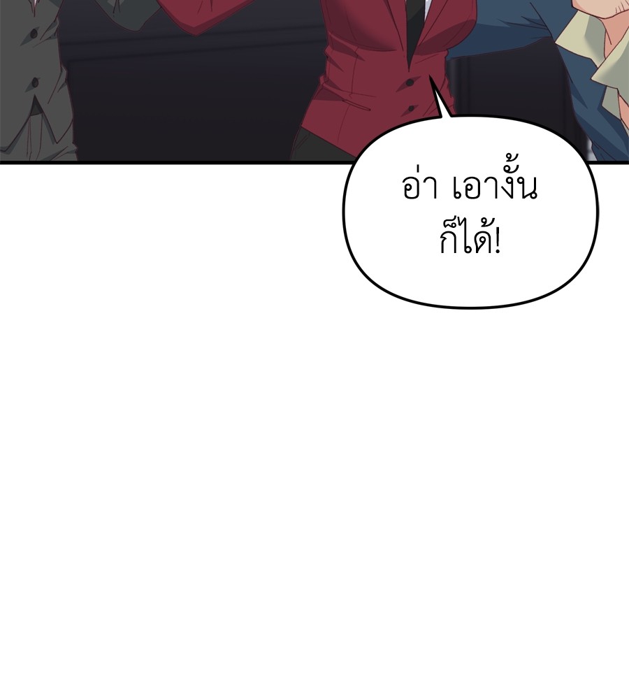 อ่านมังงะ Spy House ตอนที่ 23/41.jpg