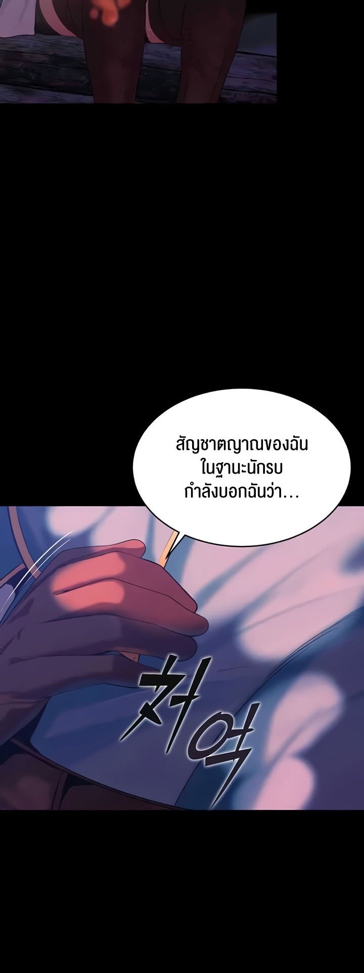 อ่านมังงะ Corruption in the Dungeon ตอนที่ 29/41.jpg