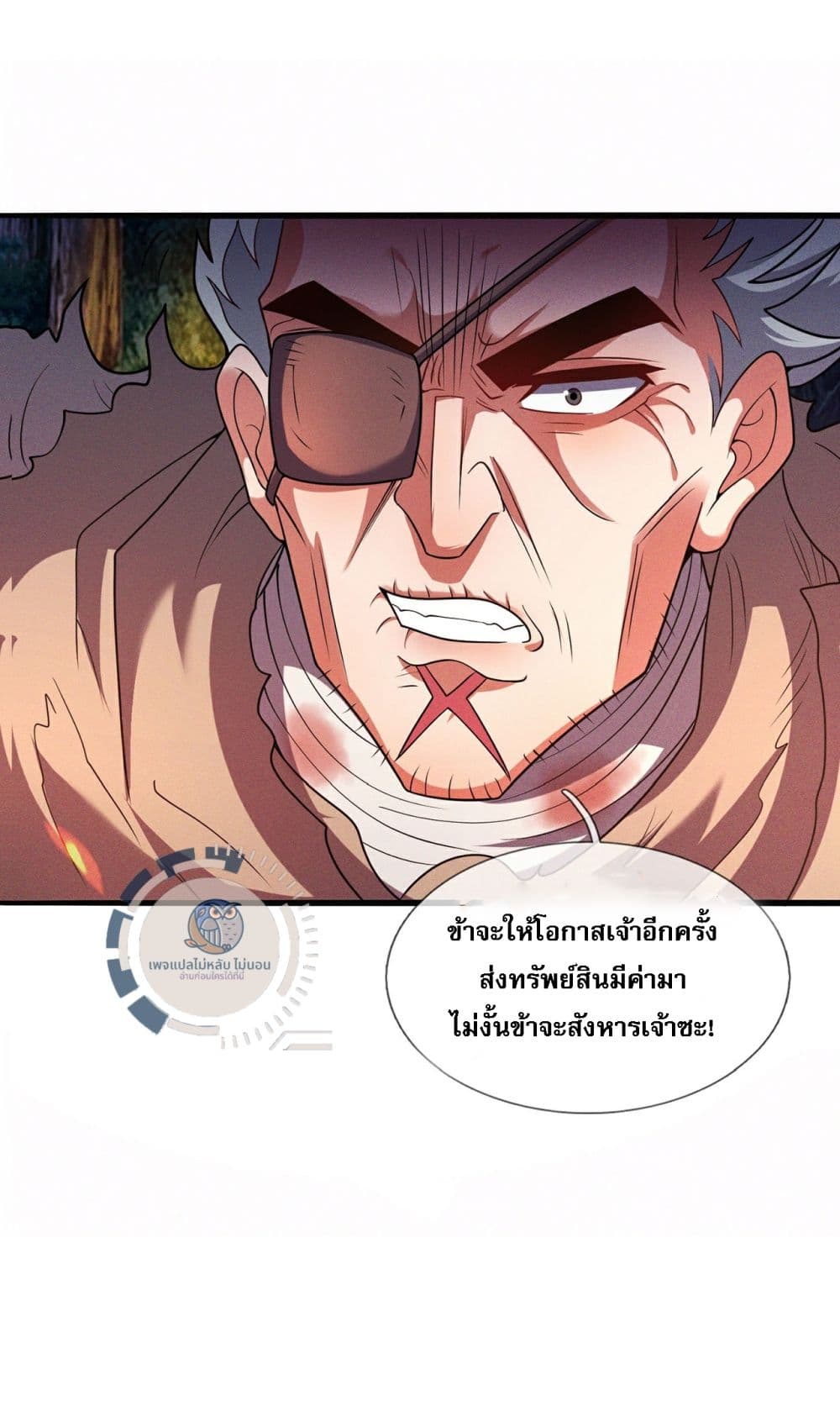 อ่านมังงะ Returning to take revenge of the God Demon King ตอนที่ 116/41.jpg