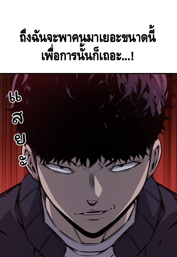 อ่านมังงะ King Game ตอนที่ 103/41.jpg