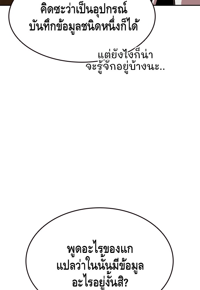 อ่านมังงะ King Game ตอนที่ 101/42.jpg