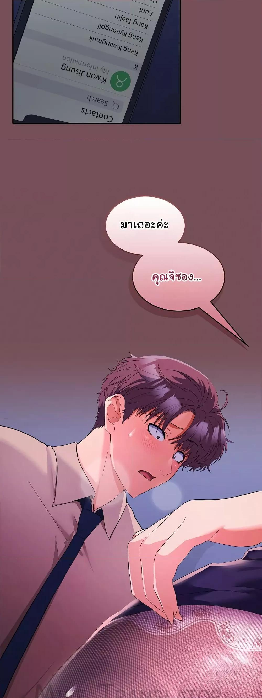 อ่านมังงะ Not at Work ตอนที่ 27/4.jpg