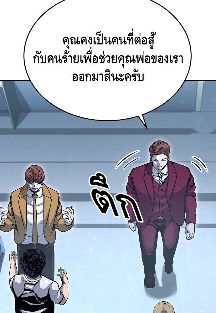 อ่านมังงะ King Game ตอนที่ 100/42.jpg