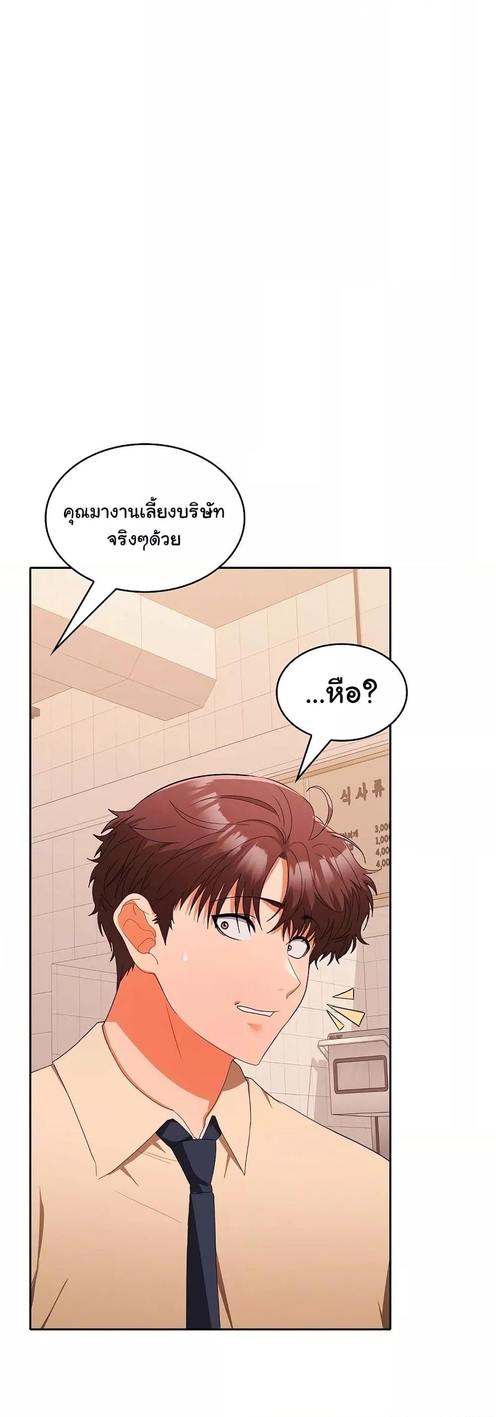 อ่านมังงะ Not at Work ตอนที่ 29/42.jpg