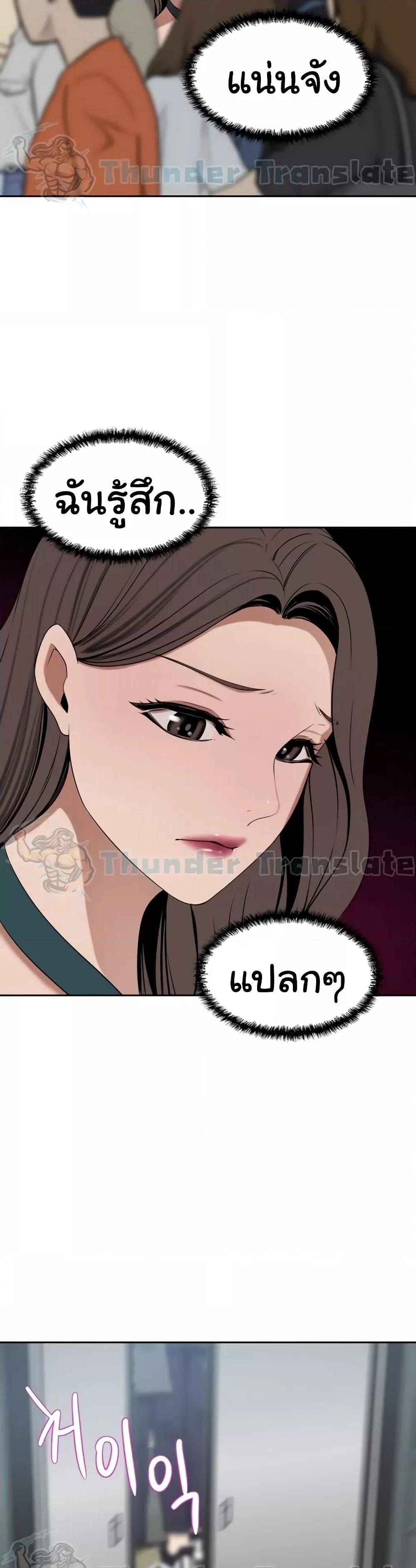 อ่านมังงะ A Rich Lady ตอนที่ 29/42.jpg